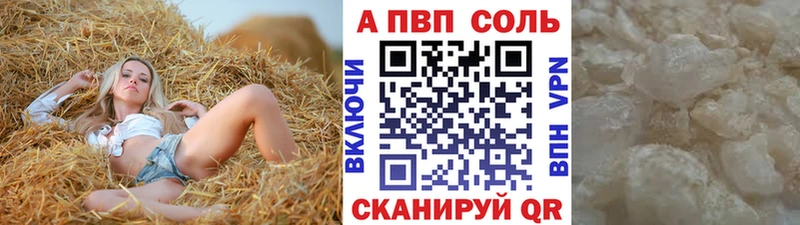 Купить  Красноперекопск  Alpha-PVP СК КРИС 