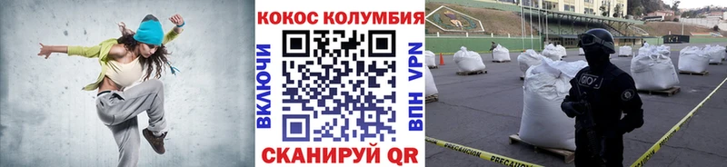 Кокаин VHQ  Купить  Красноперекопск 