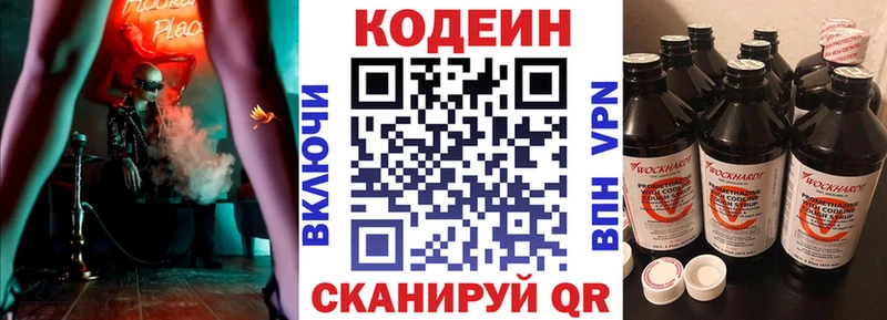 Купить  Красноперекопск  Кодеиновый сироп Lean напиток Lean (лин) 