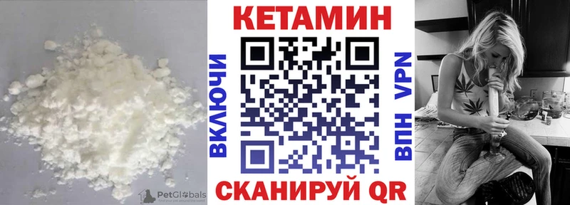 КЕТАМИН VHQ  Купить закладки  Красноперекопск 