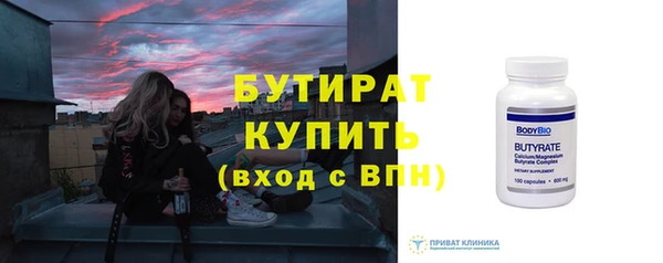 тгк Бородино