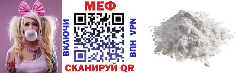 МЕФ mephedrone  Купить где  Красноперекопск 
