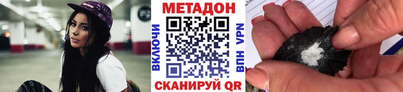 Метадон VHQ  Купить  Красноперекопск 